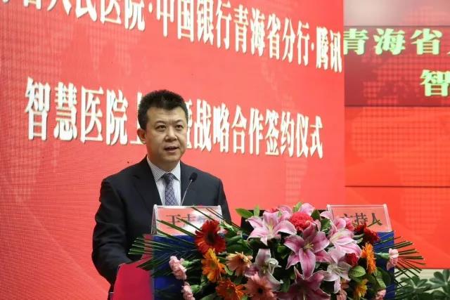 中国银行青海省分行党委书记/行长王志恒致辞